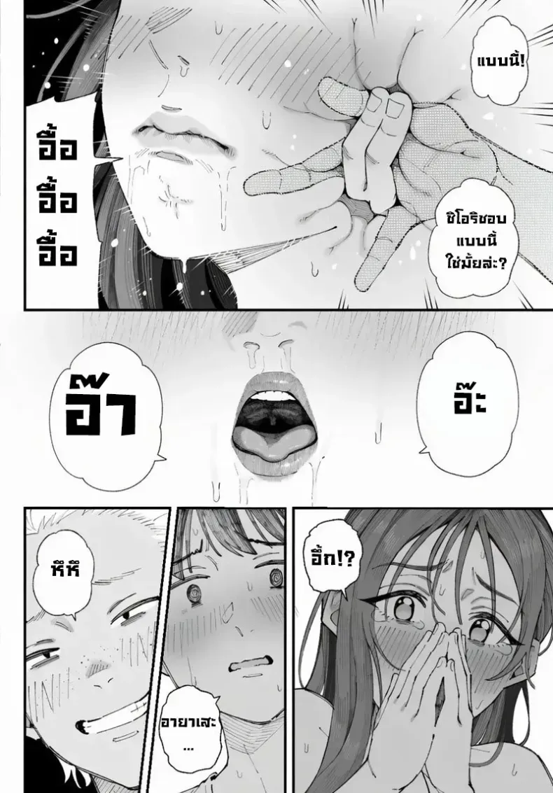 อ่านโดจิน คนที่มองเธอก่อน กลับไม่ได้เป็นคนแรก หน้าที่ 88