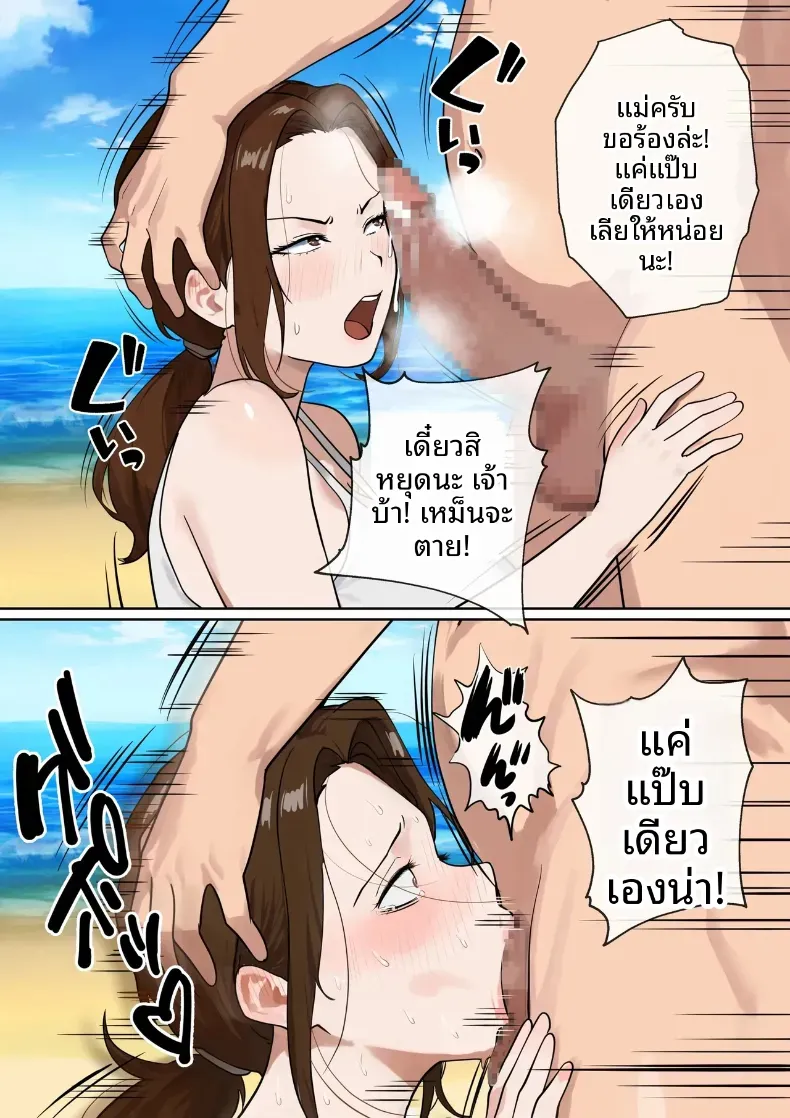 อ่านโดจิน สองคนบนเกาะ ที่ไม่มีใครมาหา หน้าที่ 10