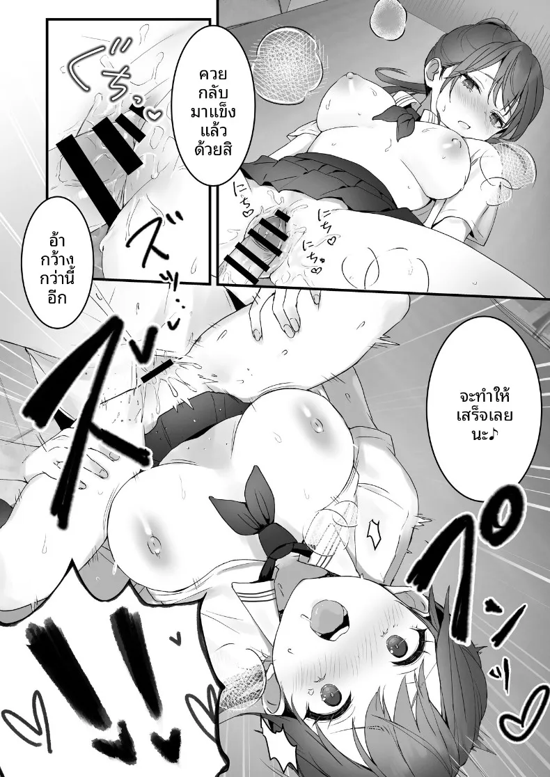 อ่านโดจิน สาวเด็กดีที่ทุกคนเชื่อใจ กลับทำแบบนี้หลังปิดไฟ ตอนที่ 2 (Tomozero) หน้าที่ 28
