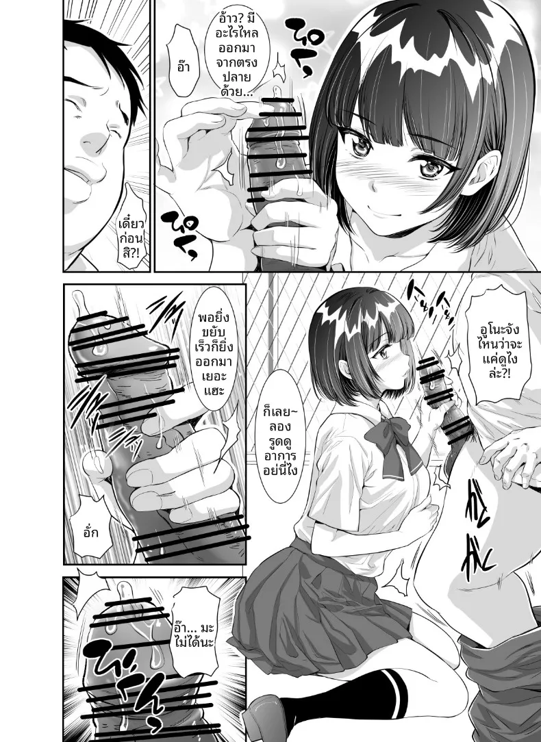 อ่านโดจิน สาวน้อยที่ขอสิ่งหนึ่งก่อนปิดไฟ (Z-CHO) หน้าที่ 50
