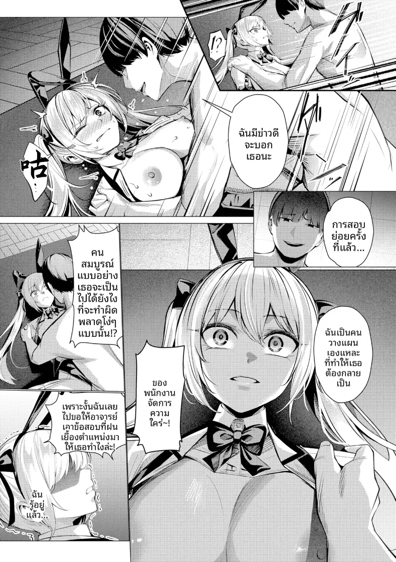 อ่านโดจิน สาวในแผนกนั้น ที่ดูแลความต้องการพิเศษ ตอนที่ 3 หน้าที่ 23