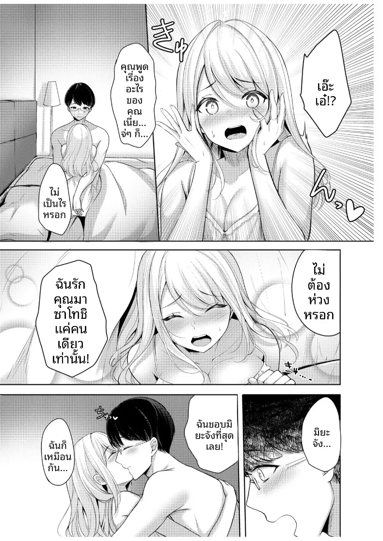 อ่านโดจิน คลาสที่เธอไม่บอกสามีว่าไปเรียน (Narumieru) หน้าที่ 5