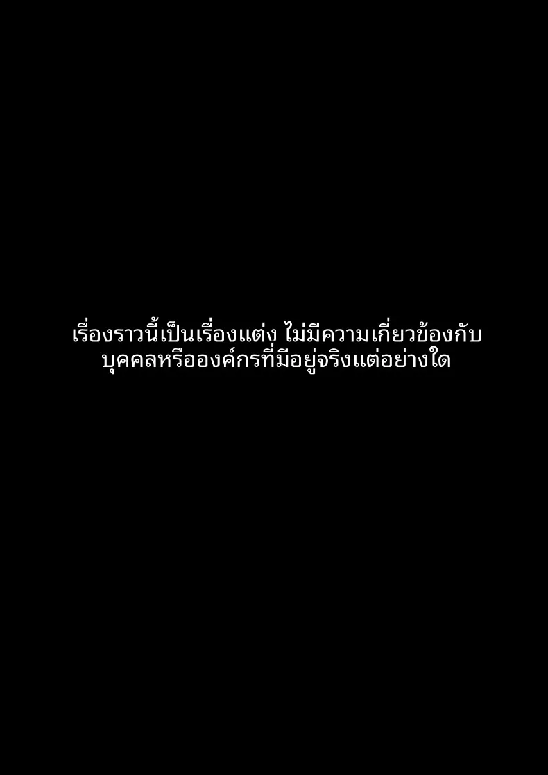 อ่านโดจิน จุดเริ่มต้นบนดาดฟ้าของทั้งคู่ (gss) หน้าที่ 3