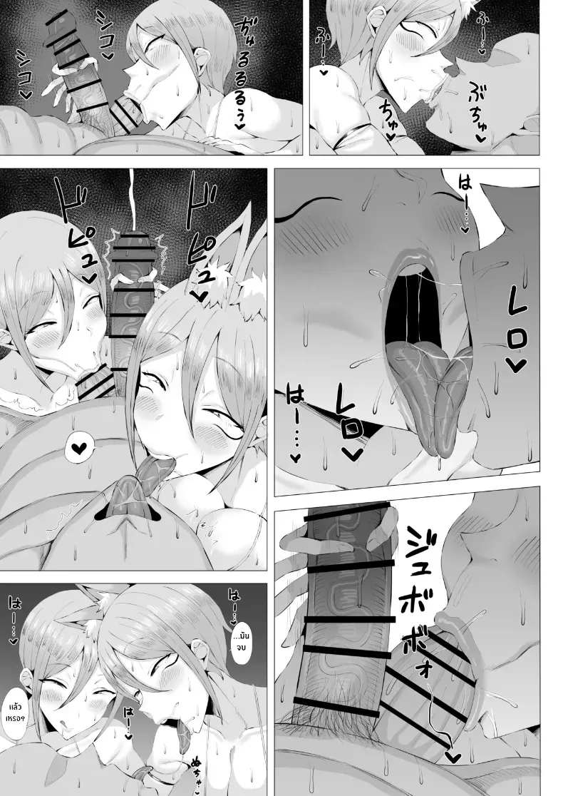 อ่านโดจิน สาวหูสัตว์ เดินเข้าบ้านโดยไม่เคาะ หน้าที่ 16