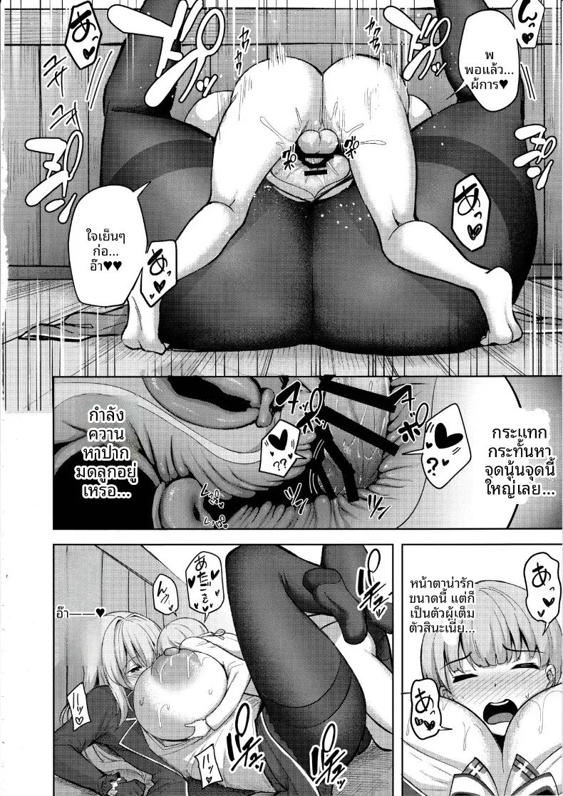อ่านโดจิน สาวเรืออีกลำ ที่ไม่ยอมให้ใครออกจากห้อง (nicoby) (Kantai Collection -KanColle-) หน้าที่ 21