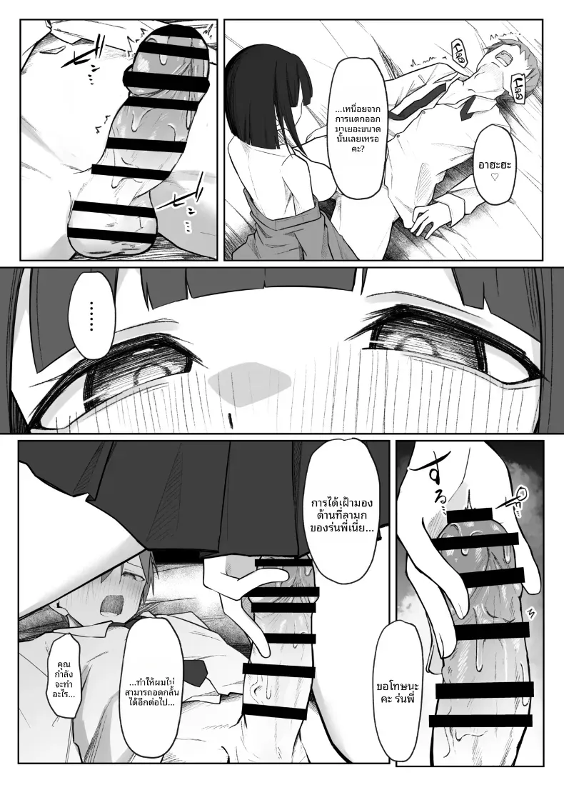 อ่านโดจิน สาวหวานปากเรียบ ที่ยั่วจนเขาห้ามตัวเองไม่ได้ หน้าที่ 32
