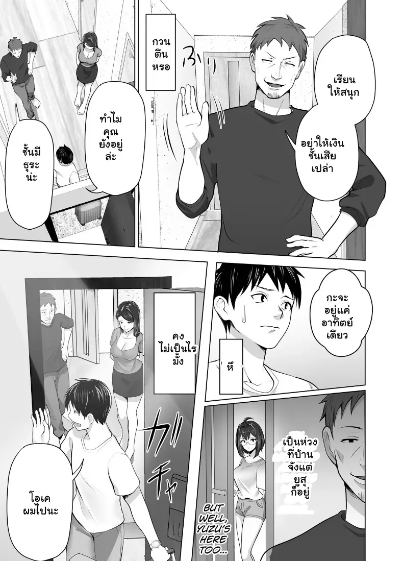 อ่านโดจิน แม่เลี้ยงเดี่ยวคนนั้น คืนแรกไม่คิดว่าจะยอม ตอนที่ 1 หน้าที่ 24