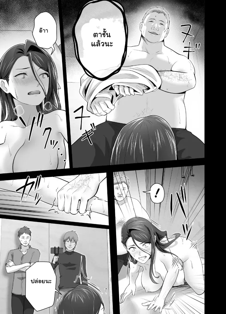 อ่านโดจิน แม่เลี้ยงเดี่ยวคนนั้น คืนแรกไม่คิดว่าจะยอม ตอนที่ 1 หน้าที่ 97