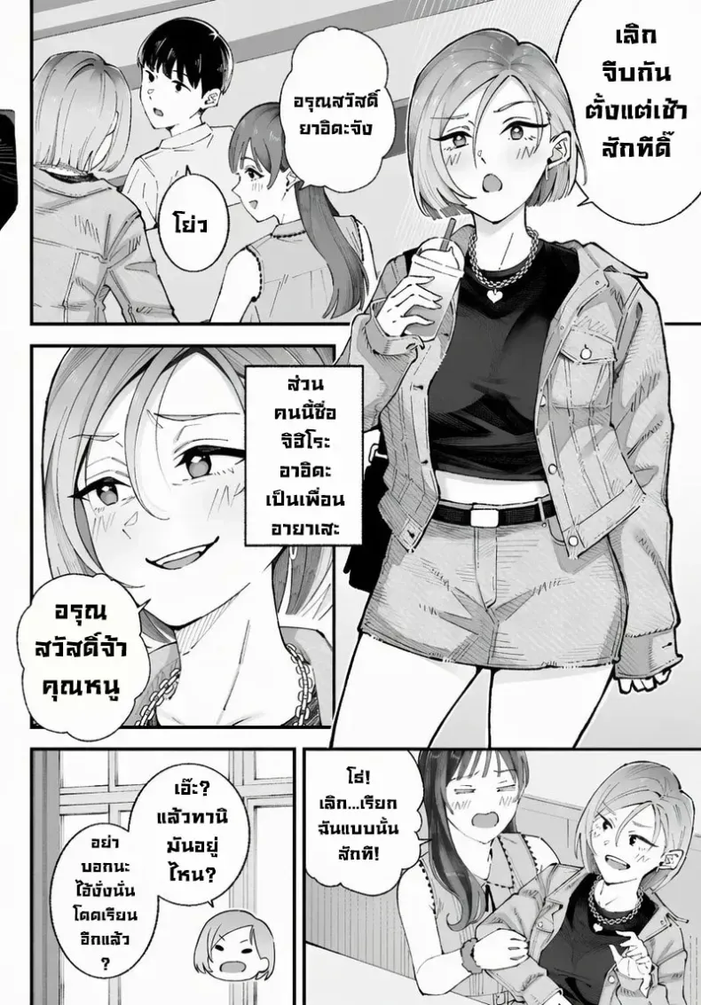 อ่านโดจิน คนที่มองเธอก่อน กลับไม่ได้เป็นคนแรก หน้าที่ 6