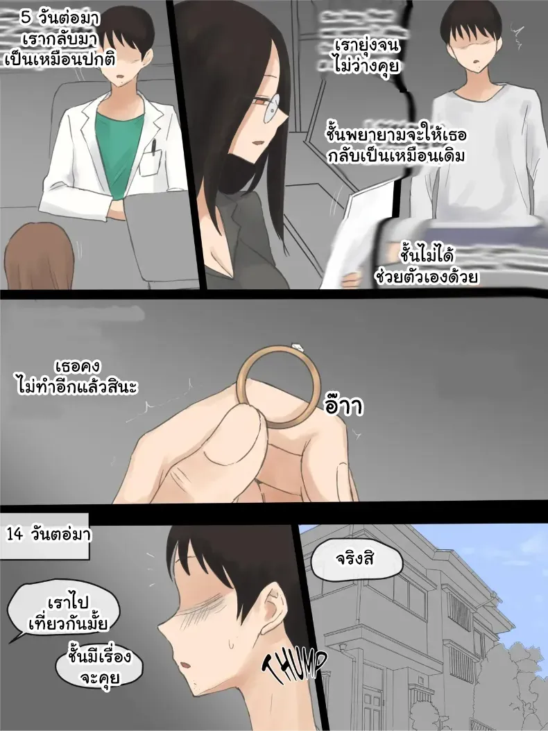 อ่านโดจิน คำหวานทั้งคืน ไม่ได้หมายอย่างที่พูด หน้าที่ 51