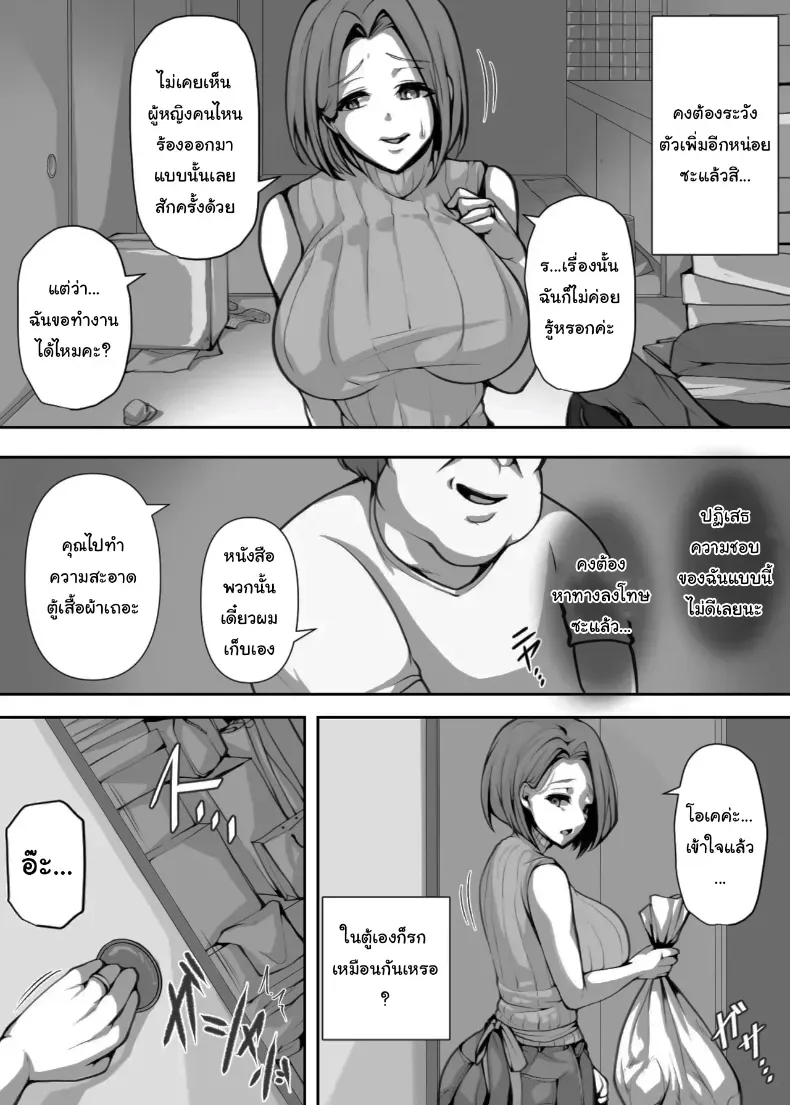 อ่านโดจิน งานพาร์ทไทม์ ที่ไม่ได้จบแค่เงิน หน้าที่ 12