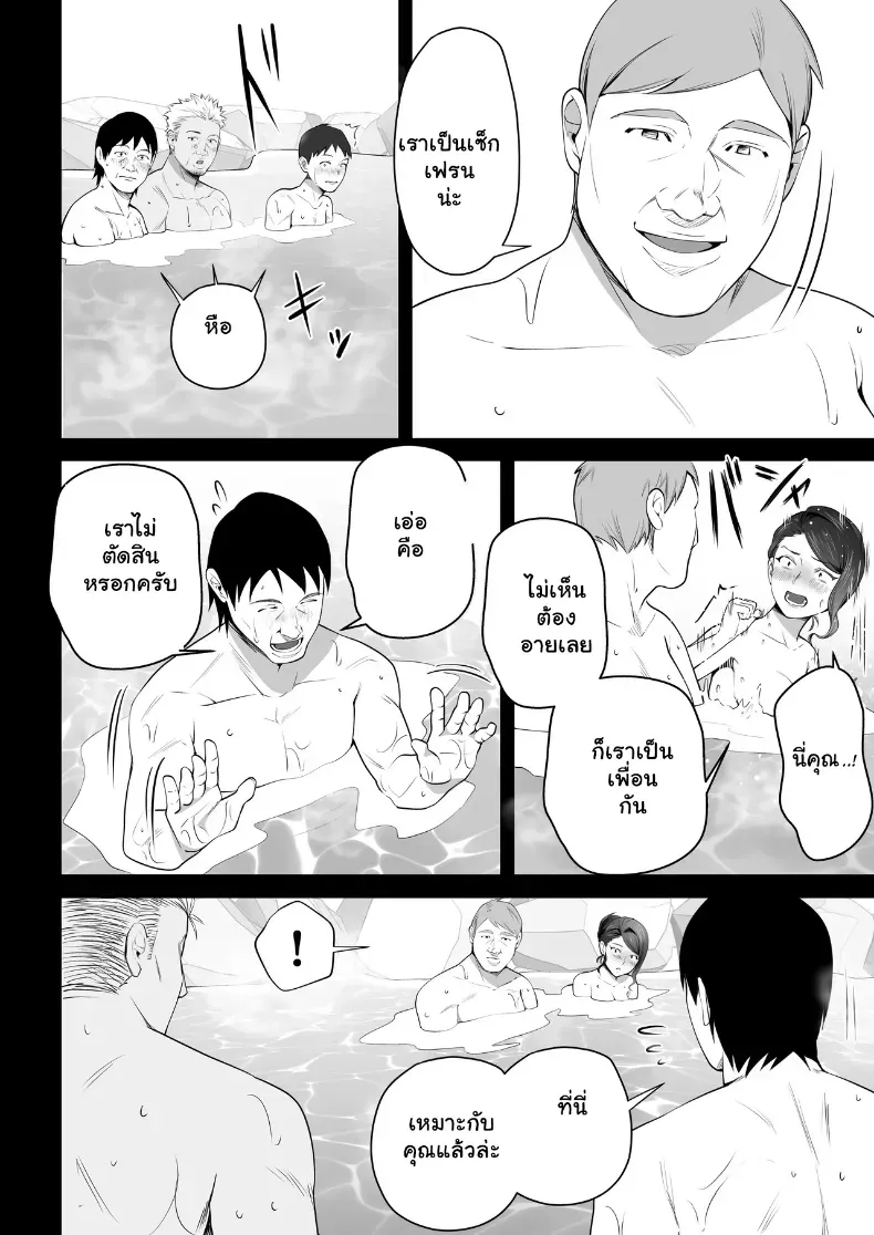 อ่านโดจิน แม่เลี้ยงเดี่ยวคนนั้น คืนแรกไม่คิดว่าจะยอม ตอนที่ 3 หน้าที่ 17