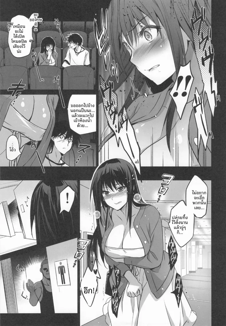 อ่านโดจิน เพื่อนบ้านที่ยอมให้มากกว่าที่คิด ตอนที่ 3 (Inue Shinsuke) หน้าที่ 20
