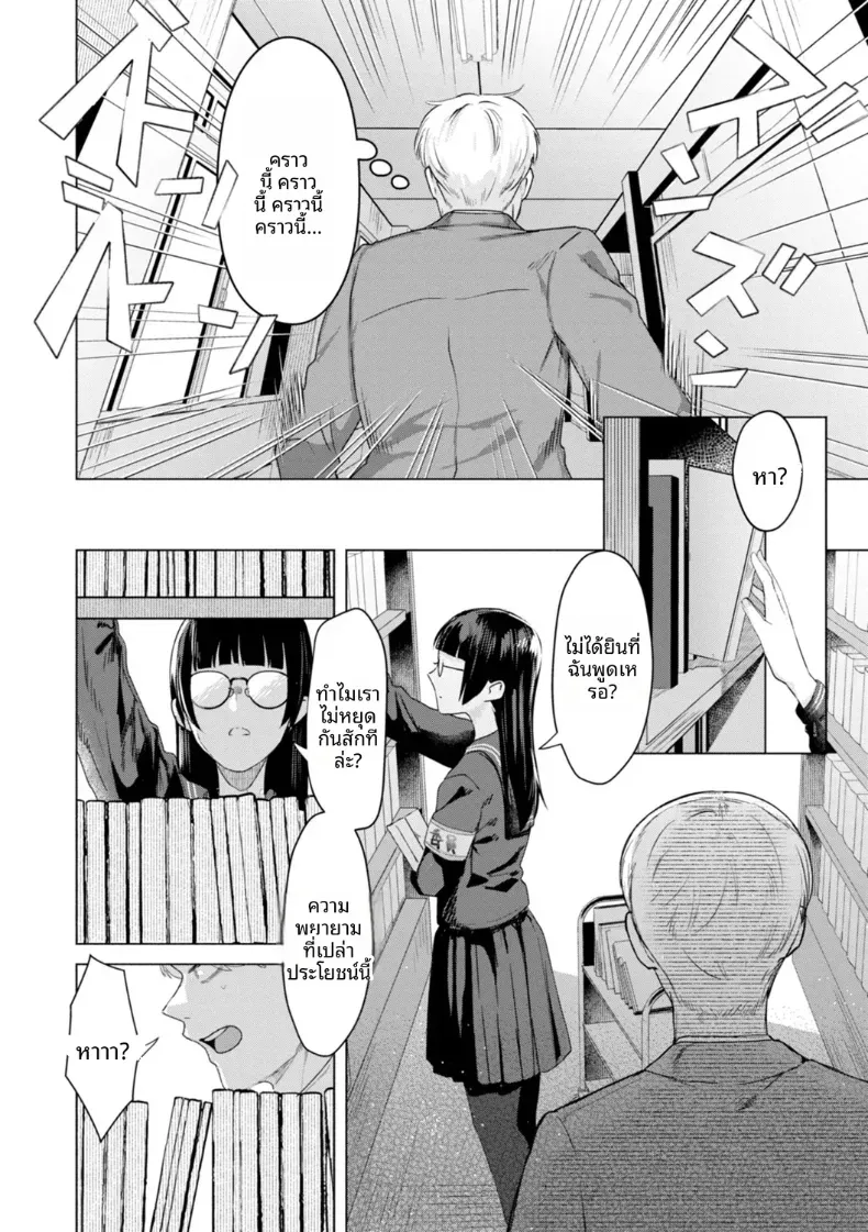 อ่านโดจิน ชั้นหนังสือด้านใน ที่ไม่มีใครเดินมา หน้าที่ 18