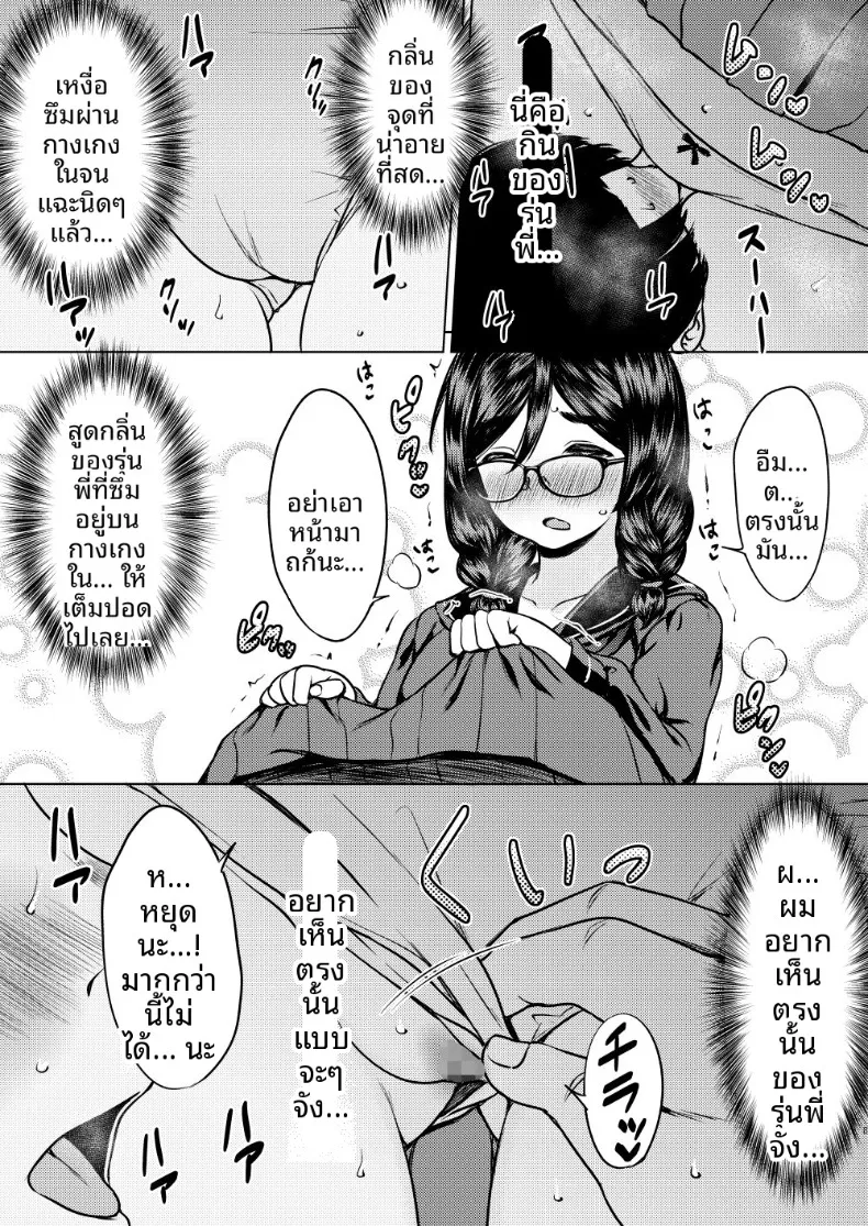 อ่านโดจิน รุ่นพี่ธรรมดาที่เอาเปรียบอย่างนุ่มนวล (Nuko Yarou) หน้าที่ 10