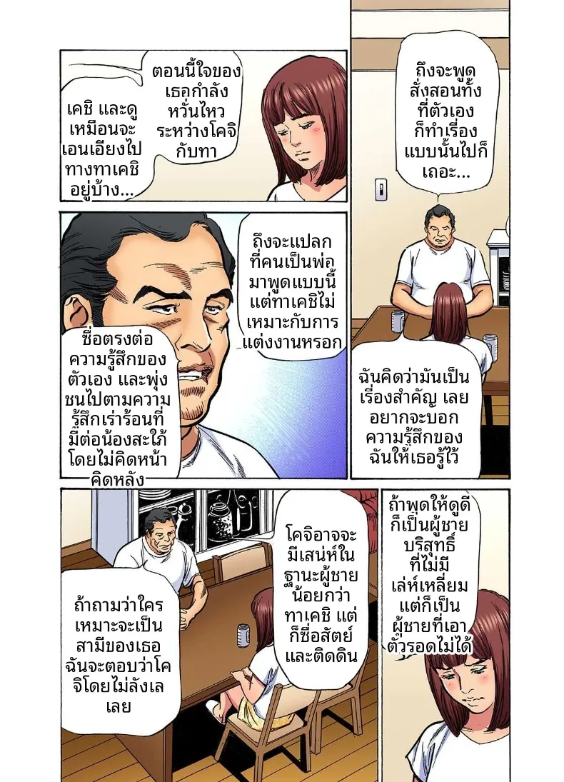 อ่านโดจิน น้องเขยคนนั้นติดใจจนไม่ยอมกลับบ้านอีกแล้ว (Hazuki Kaoru) ตอนที่ 11 หน้าที่ 22
