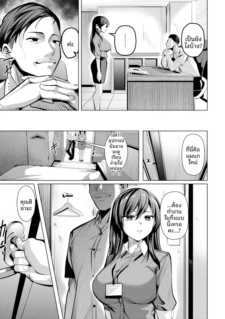 อ่านโดจิน สาวในแผนกนั้น ที่ดูแลความต้องการพิเศษ ตอนที่ 1 หน้าที่ 7