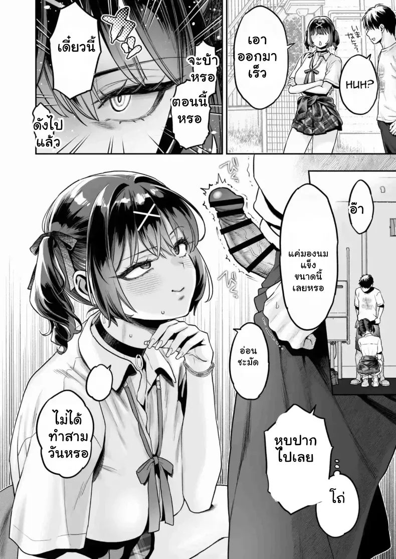 อ่านโดจิน สาวคนนั้น ราคาสามหมื่น หน้าที่ 11