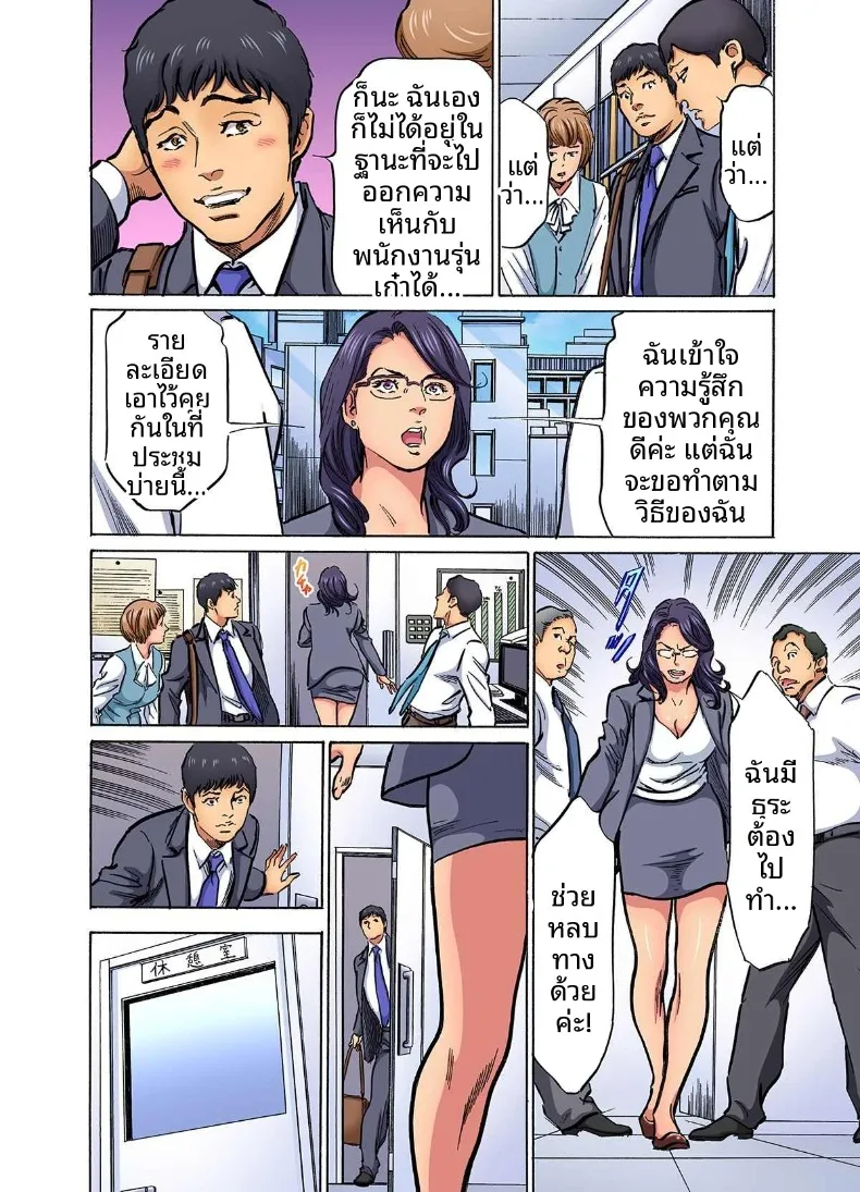 อ่านโดจิน น้องเขยคนนั้นติดใจจนไม่ยอมกลับบ้านอีกแล้ว (Hazuki Kaoru) ตอนที่ 9 หน้าที่ 14
