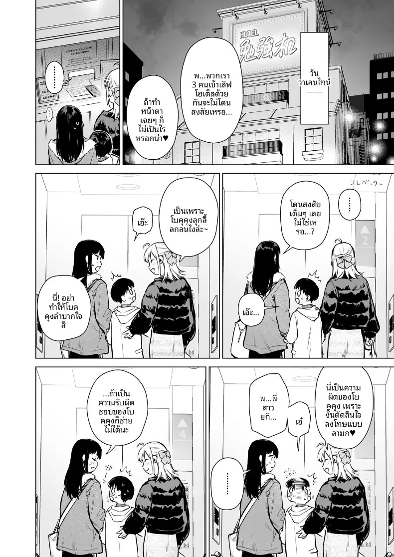 อ่านโดจิน แม่ไม่อยู่แค่คืนเดียว สองพี่น้องไม่ยอมออกจากห้อง (Umakuchi Shouyu) หน้าที่ 31