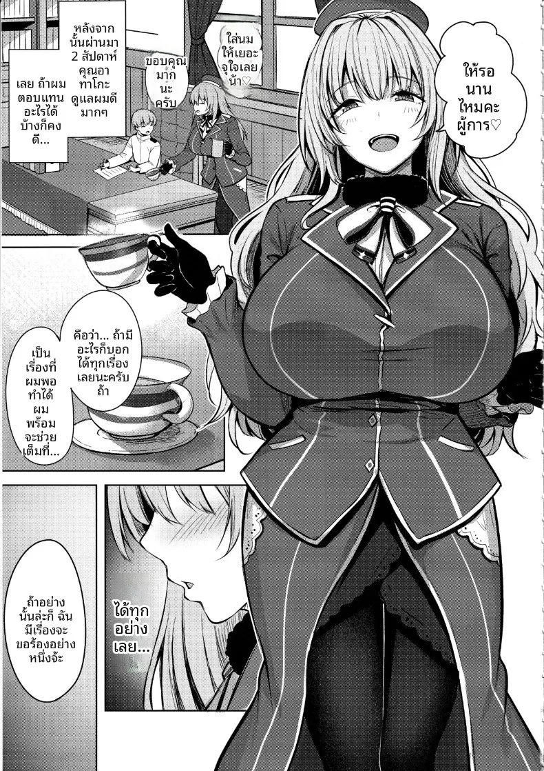 อ่านโดจิน สาวเรืออีกลำ ที่ไม่ยอมให้ใครออกจากห้อง (nicoby) (Kantai Collection -KanColle-) หน้าที่ 6