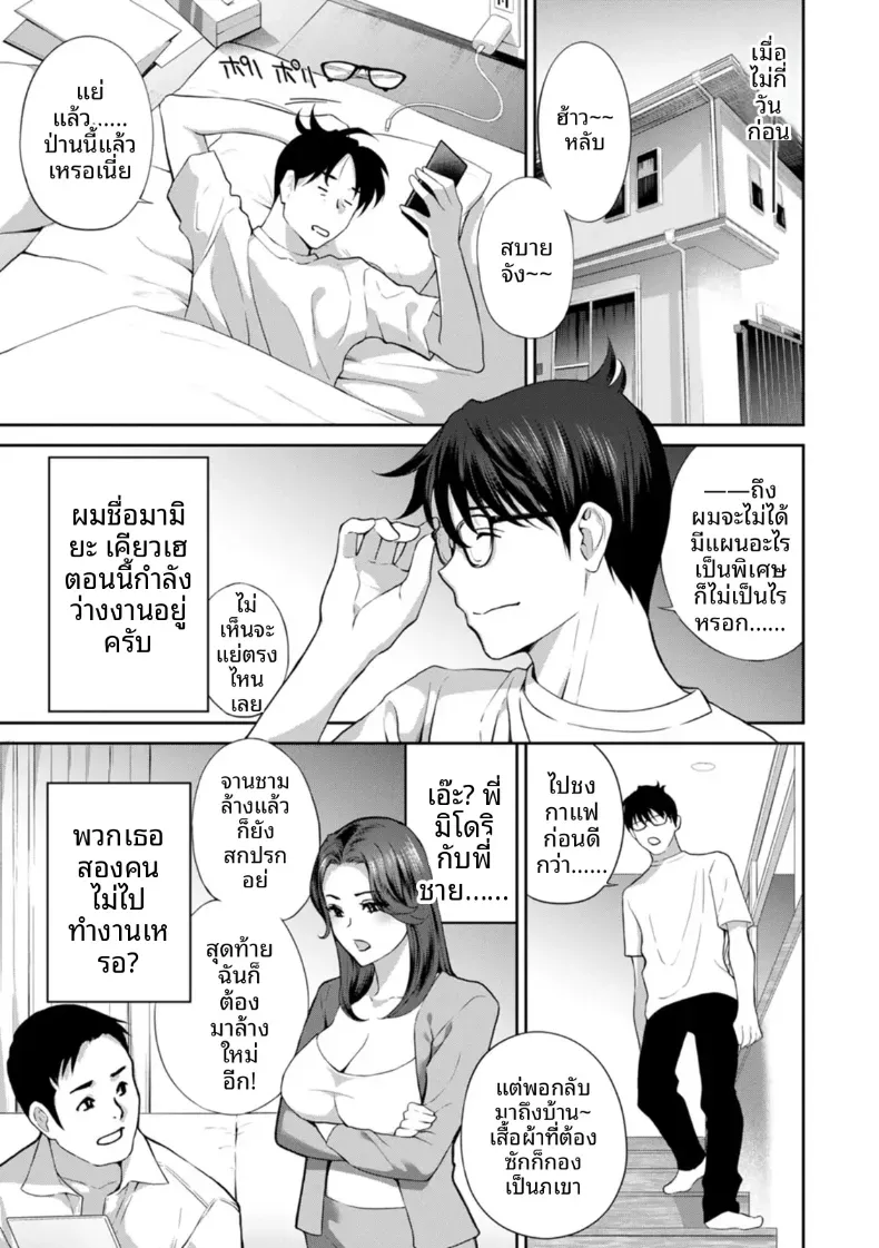 อ่านโดจิน หลังจากนั้น ทุกคนในห้องกลายเป็นของใช้ ตอนที่ 1 หน้าที่ 7