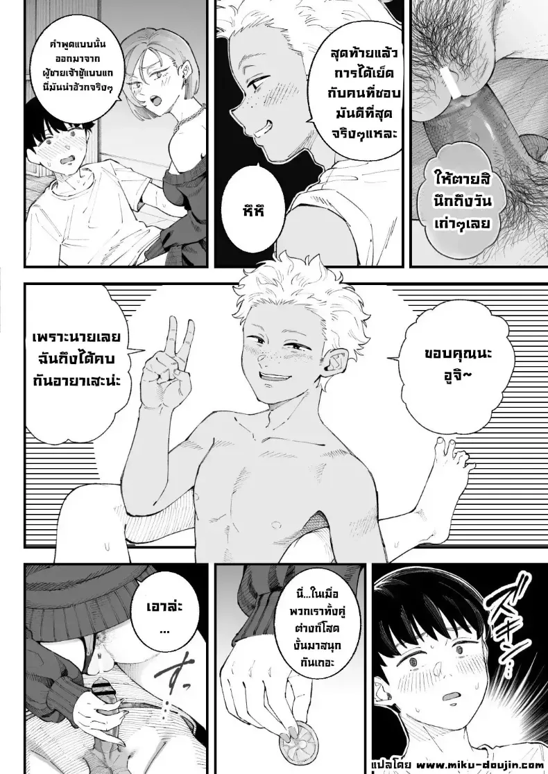 อ่านโดจิน คนที่มองเธอก่อน กลับไม่ได้เป็นคนแรก หน้าที่ 60