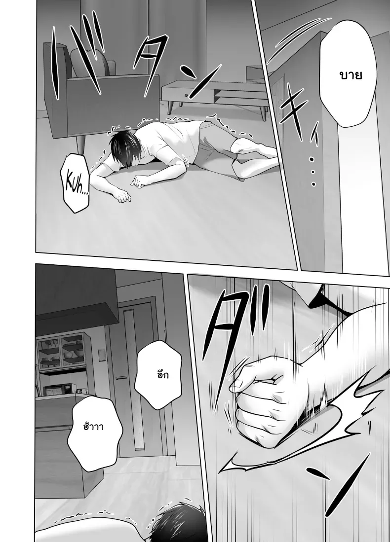 อ่านโดจิน แม่เลี้ยงเดี่ยวคนนั้น คืนแรกไม่คิดว่าจะยอม ตอนที่ 1 หน้าที่ 132