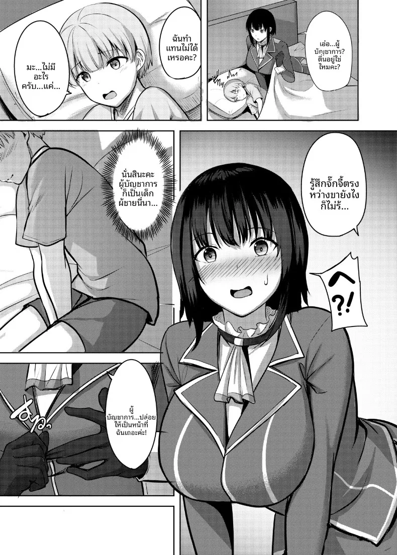 สาวเรือรบคนนั้น ยอมเปิดห้องให้ดูทั้งคืน (nicoby) (Kantai Collection -KanColle-) 79 อ่านโดจิน สาวเรือรบคนนั้น ยอมเปิดห้องให้ดูทั้งคืน (nicoby) (Kantai Collection -KanColle-) หน้าที่ 7