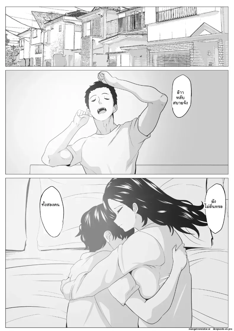 อ่านโดจิน แม่สายเข้ม ที่ลูกชายสอนจนยอมบนเตียง หน้าที่ 42