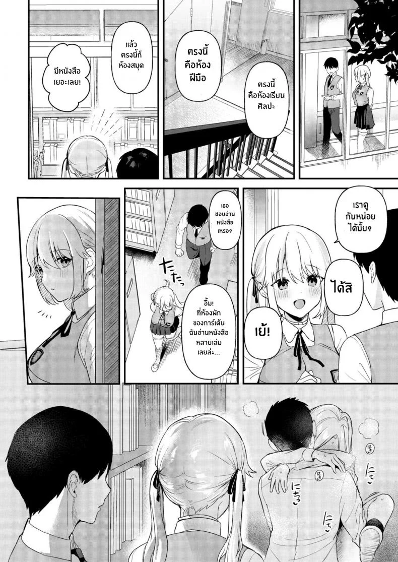 อ่านโดจิน เรื่องนี้มีแค่สองคนที่รู้ r-vp2 ตอนที่ 1 หน้าที่ 5