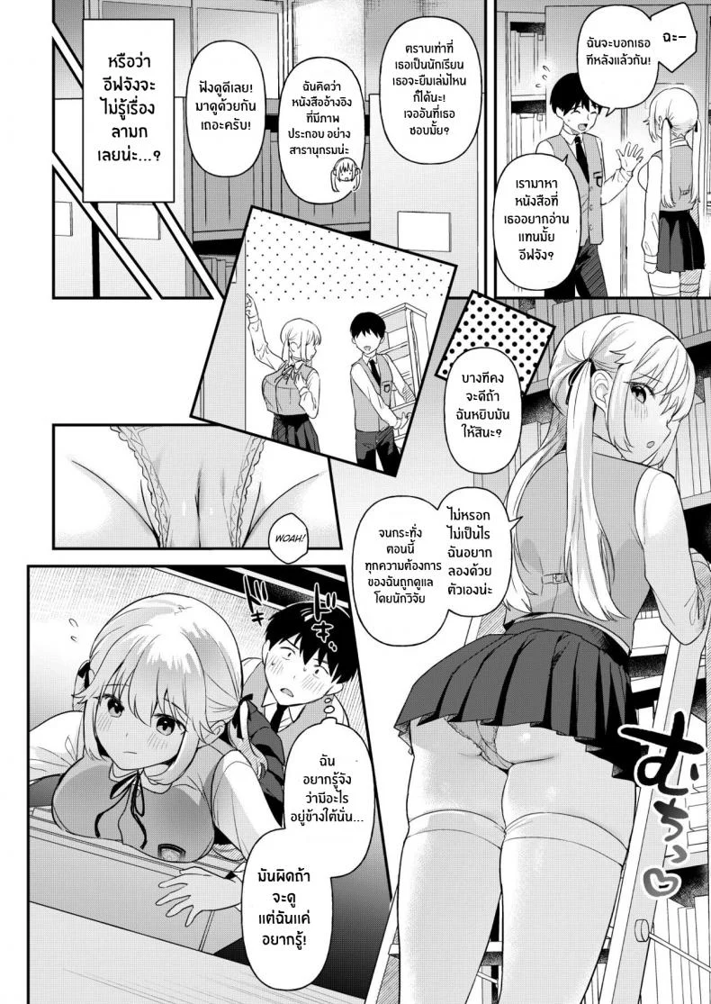 อ่านโดจิน เรื่องนี้มีแค่สองคนที่รู้ r-vp2 ตอนที่ 1 หน้าที่ 7