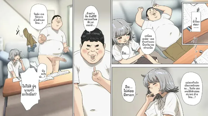 อ่านโดจิน เพื่อนมีปัญหา เขาช่วยด้วยวิธีที่ไม่ธรรมดา หน้าที่ 4