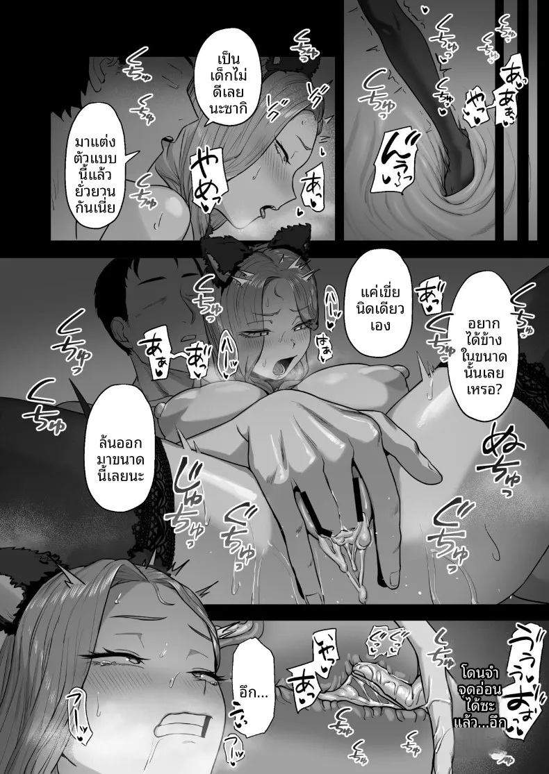 อ่านโดจิน พนักงานเหนื่อยล้ากับสาวคอสเพลย์ (Basoba) หน้าที่ 39