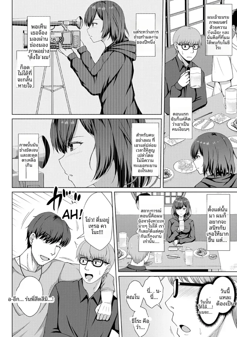 อ่านโดจิน ควันในห้อง ที่ไม่มีใครเปิดหน้าต่าง หน้าที่ 2