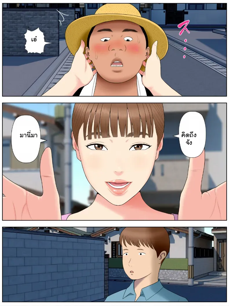 อ่านโดจิน แม่ของเพื่อน ที่บ้านไม่มีใครอยู่ หน้าที่ 8