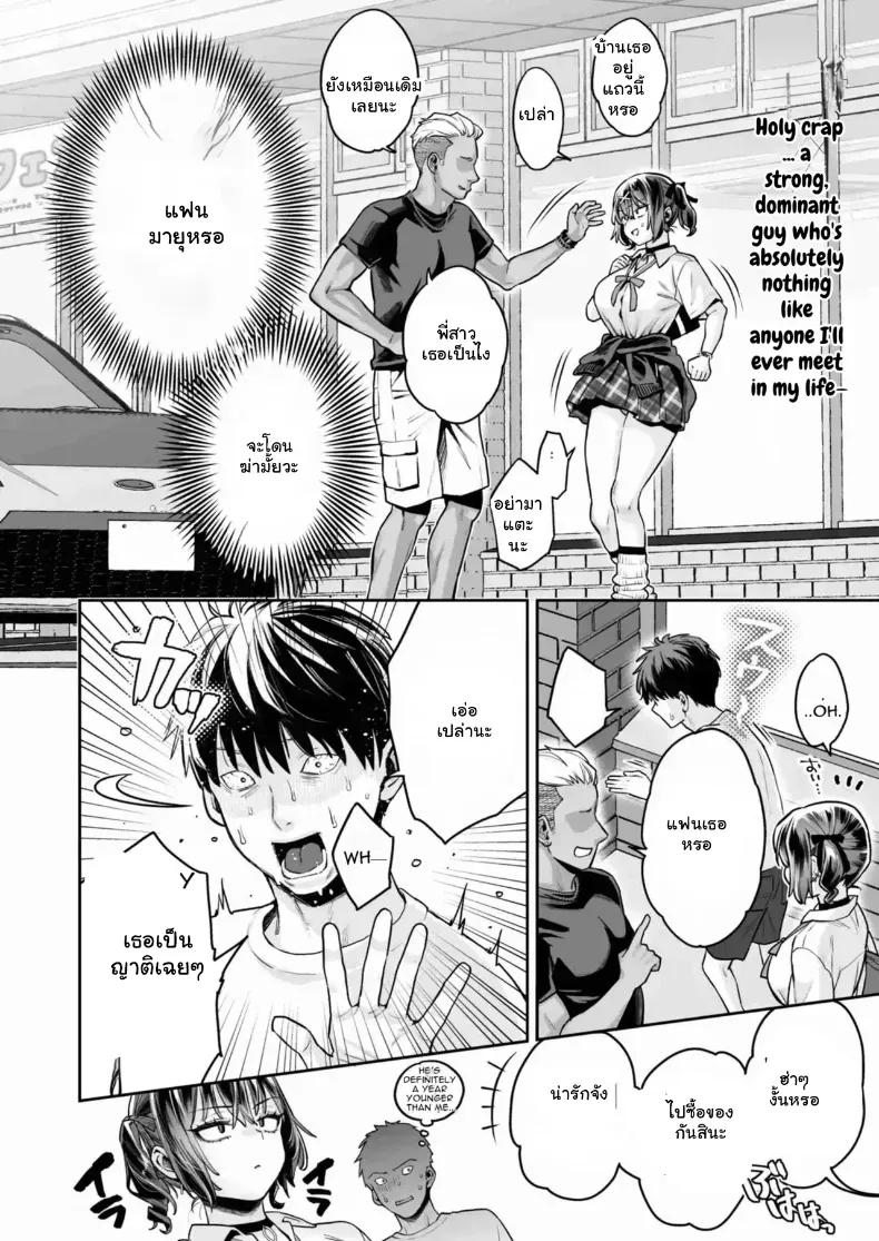 อ่านโดจิน สาวคนนั้น ราคาสามหมื่น หน้าที่ 5