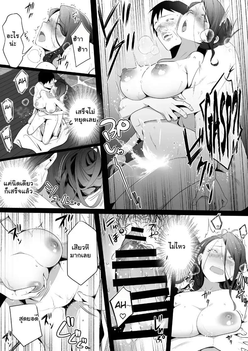 อ่านโดจิน แม่เลี้ยงเดี่ยวคนนั้น คืนแรกไม่คิดว่าจะยอม ตอนที่ 3 หน้าที่ 66