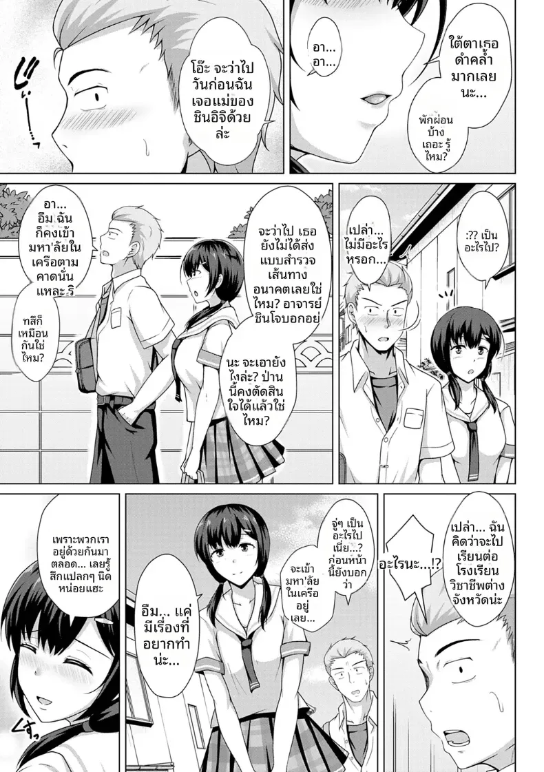 อ่านโดจิน วันสุดท้ายของฤดู ที่ไม่มีใครกลับบ้าน หน้าที่ 3