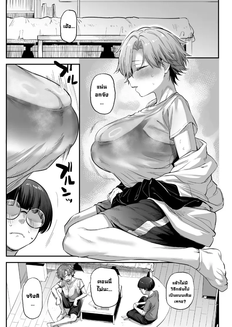 อ่านโดจิน เพื่อนห้องเดียวกัน ตื่นมาอีกแบบ หน้าที่ 6