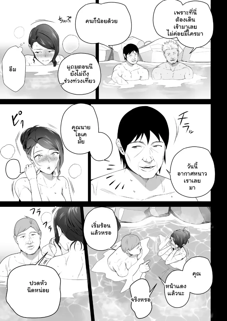 อ่านโดจิน แม่เลี้ยงเดี่ยวคนนั้น คืนแรกไม่คิดว่าจะยอม ตอนที่ 3 หน้าที่ 18