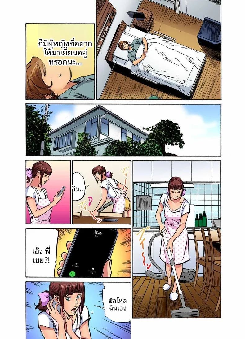อ่านโดจิน น้องเขยคนนั้นติดใจจนไม่ยอมกลับบ้านอีกแล้ว (Hazuki Kaoru) ตอนที่ 12 หน้าที่ 21