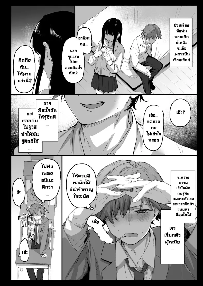 อ่านโดจิน เพื่อนห้องเดียวกัน ตื่นมาอีกแบบ หน้าที่ 11