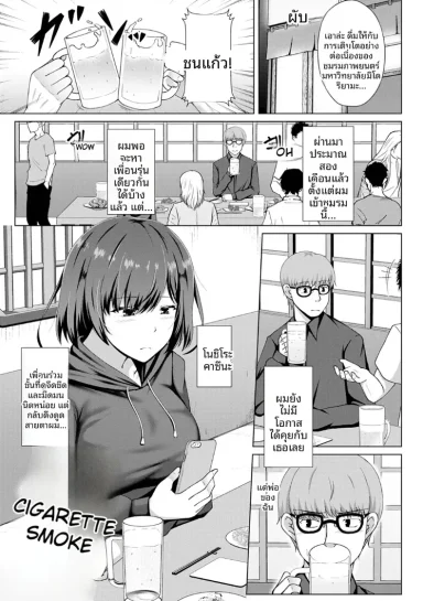 อ่านโดจิน ควันในห้อง ที่ไม่มีใครเปิดหน้าต่าง