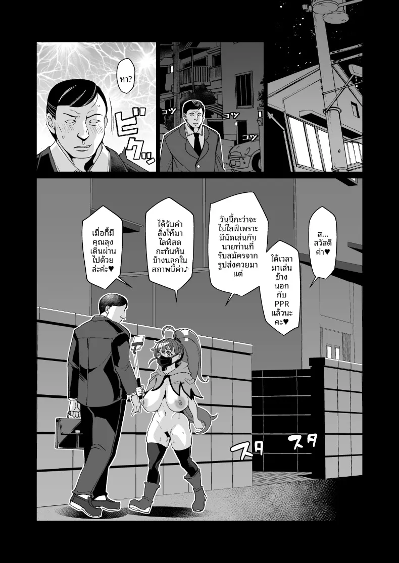 อ่านโดจิน สตรีมหลังปิดไลฟ์ ที่ไม่มีใครได้เห็นนอกจากเขา (Yumano Yuuki) หน้าที่ 25