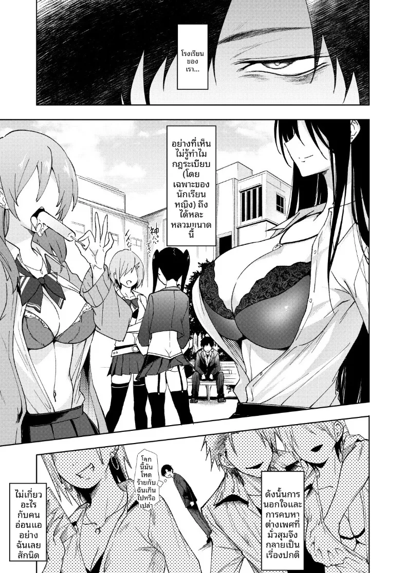 อ่านโดจิน สาวตัวท็อปที่ไม่ยอมให้เขาลุกจากเตียง (Mizoguchi Gelatin) หน้าที่ 4