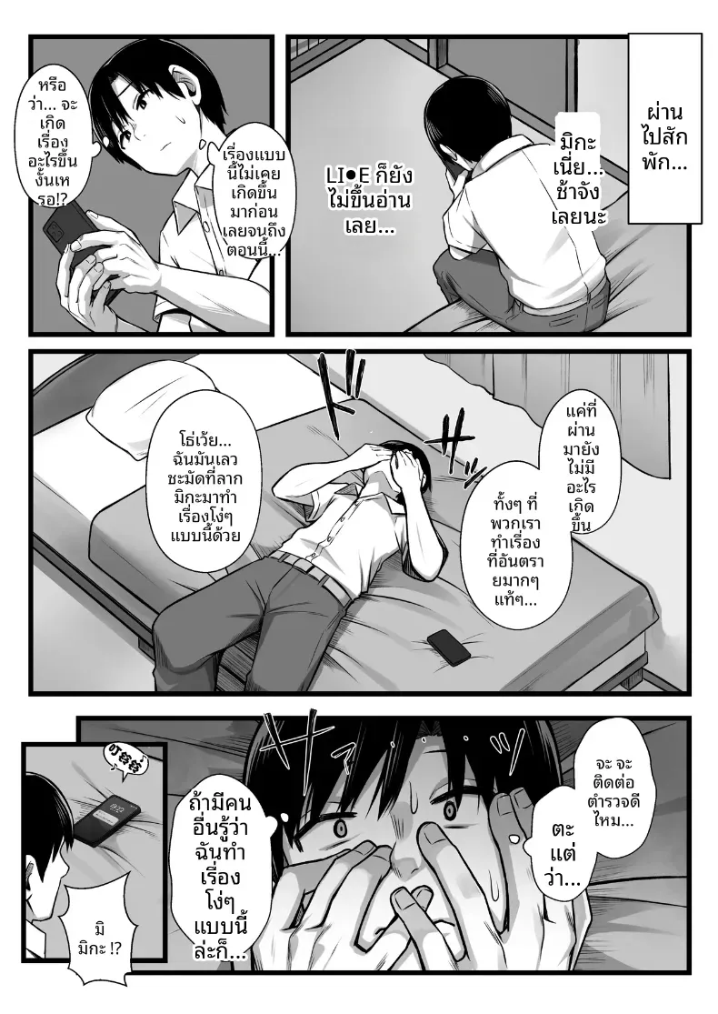 อ่านโดจิน แฟนสาวตัวเล็ก ที่ถูกคนอื่นพาไป หน้าที่ 24