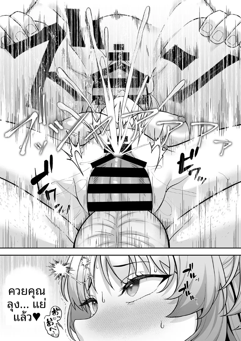 อ่านโดจิน หลังโรงเรียนปิดบันทึกชมรมที่ไม่มีใครรู้ว่าทำอะไร (Hiiragi Hajime) (Blue Archive) หน้าที่ 22