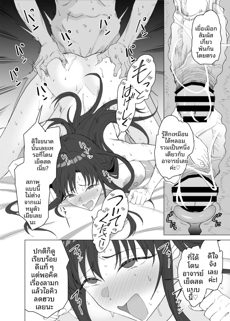 ครูพิเศษที่เก่งเรื่องเพศสอนให้แบบจัดเต็ม (Endo Yoshiki) 133 อ่านโดจิน ครูพิเศษที่เก่งเรื่องเพศสอนให้แบบจัดเต็ม (Endo Yoshiki) หน้าที่ 37