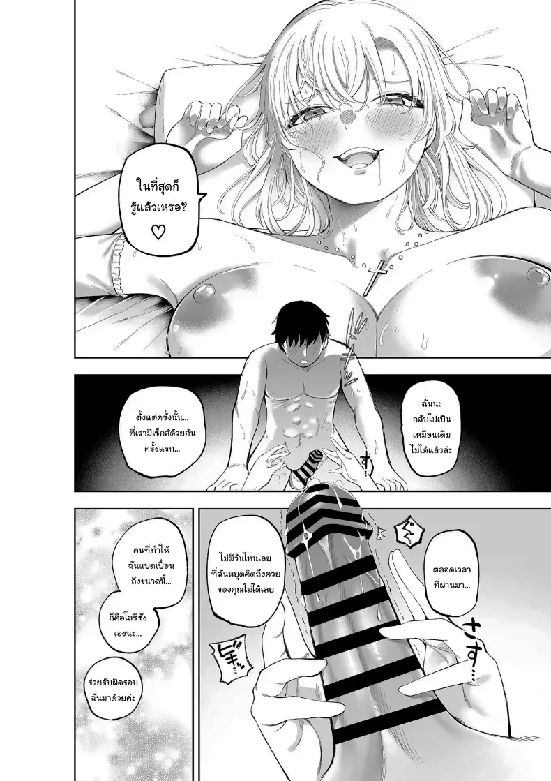 อ่านโดจิน เธอบอกว่าให้อภัยได้ ไม่ว่าจะทำอะไร หน้าที่ 35